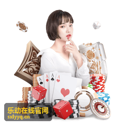 乐动在线官网合作伙伴专题
